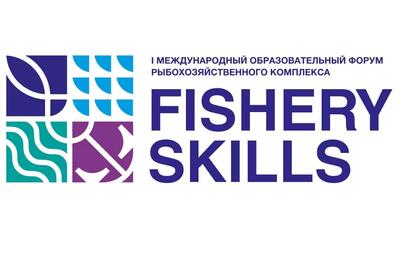 Росрыболовство и Ворлдскиллс Россия проведут I Международный образовательный форум рыбохозяйственного комплекса Fishery Skills с 5 по 7 апреля 2022 года